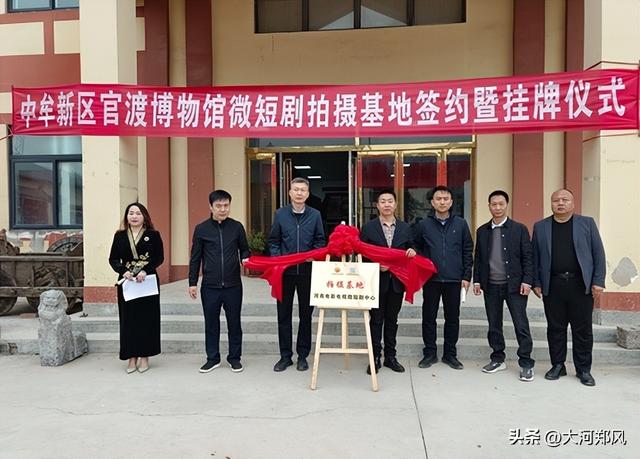 中牟新成立两家微短剧拍摄基地 以竖屏方式展示历史与文化