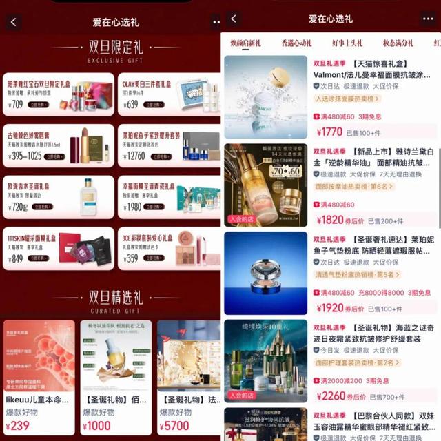 双旦礼遇季，天猫联手影视飓风Tim解锁多元礼赠场景