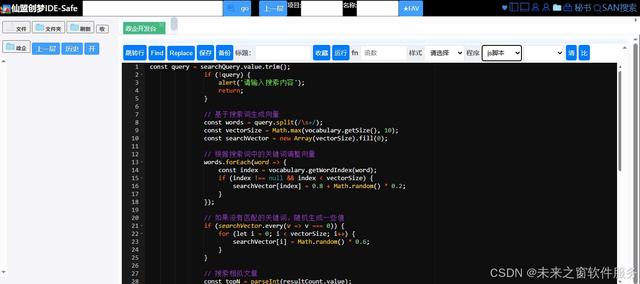 自建知识库，向量数据库 (十二)之 文章向量搜索——仙盟创梦IDE