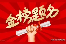 我省今年高校招生录取进程发布图片