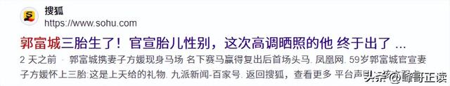 郭富城也没想到，三胎得女被群嘲不到一天，方媛就替他狠狠争光了