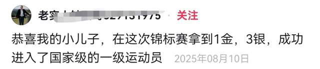 四川射箭小将钟翔去世，仅17岁	，去世前不久刚获1金3银，死因唏嘘