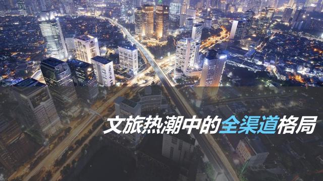 国庆旅游爆火背后：省际游真是新蓝海，还是过度追捧的泡沫？