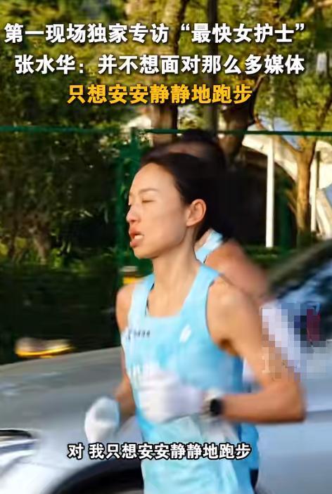 张水华辞职3天，田协除名真相大白	，好友曝下步计划，野心藏不住