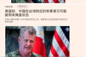 解放军模拟打击美军“鹰眼”，美司令预测台海结局，果然不出所料图片