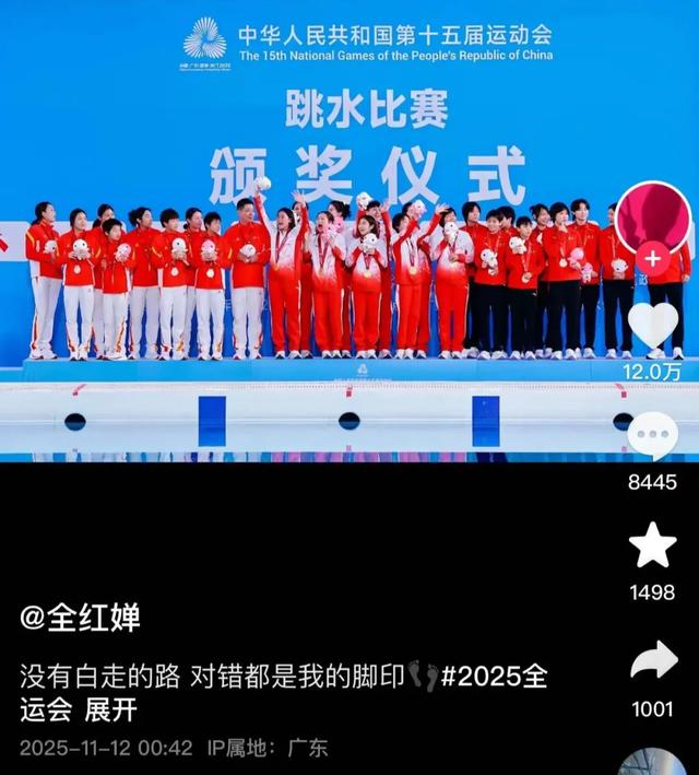 全红婵发文回应