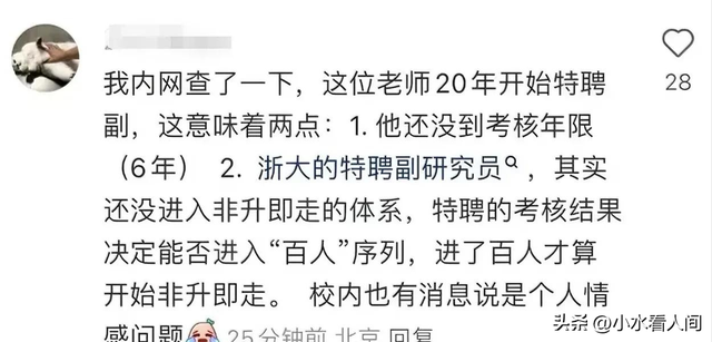 浙江大学一博导老师跳楼身亡，年仅35岁，知情人发声，原因疑曝光