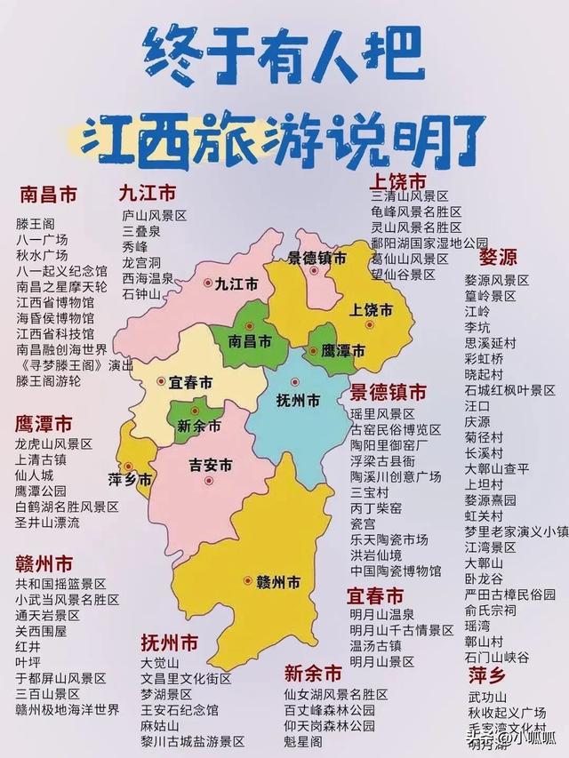 终于有人把国内旅游说明白了！ ​​​
