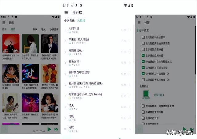 四！款免费开源音乐播放软件推荐：畅享自由音乐之旅