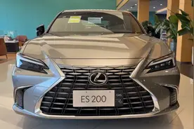 从29.99万跌至19.99万！雷克萨斯ES200是“智商税”还是“真香”图片