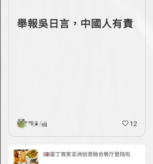 香港女歌手移民英国再创业 开餐厅用内地社交平台宣传被举报下架