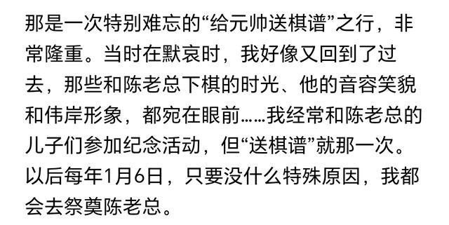 聂卫平离世！40年每年做一件事，赢来棋谱全放在陈毅元帅骨灰盒旁