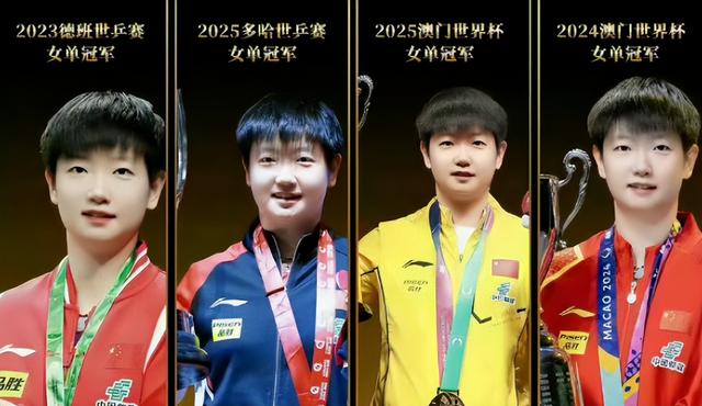 2025十佳运动员出炉：全红婵落榜，孙颖莎位列第四，他意外上榜