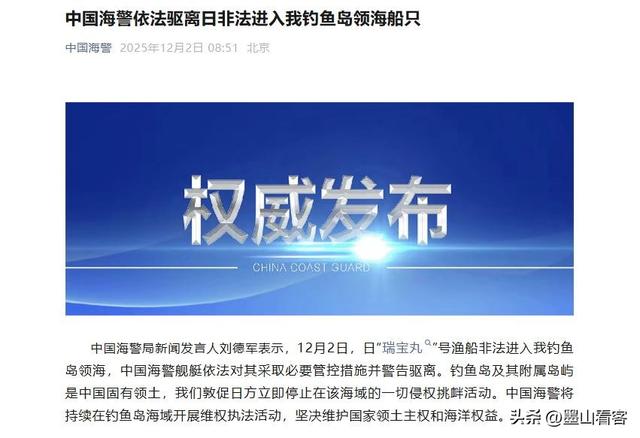 中日舰船正面交锋，中方舰炮威慑对峙，怒向联合国揭其虚伪面目