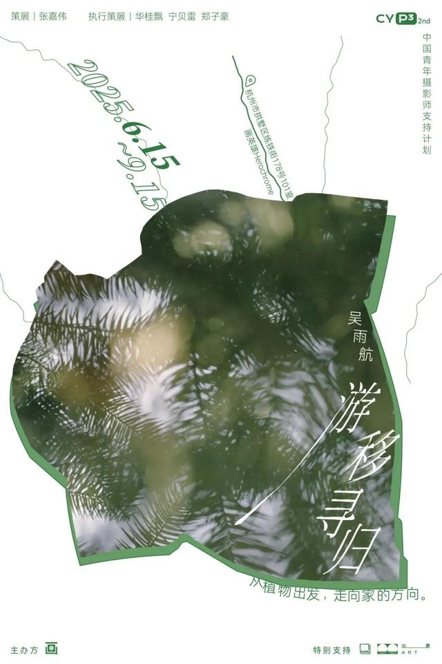 郎朗助阵，杭钢开弹！八月“疯玩”指南请查收