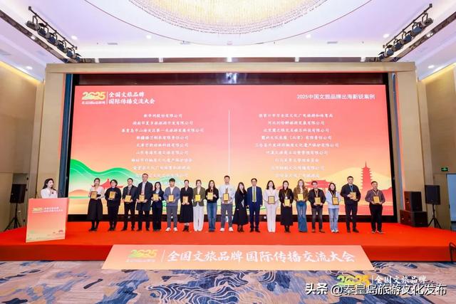 向世界递出秦皇岛“山海名片”，北戴河、山海关双榜题名，闪耀国际！