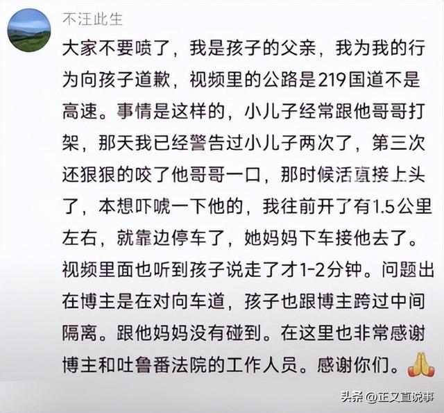 好狠的心！男子称偏爱小儿子，却把他扔国道，让老婆独自徒步寻回