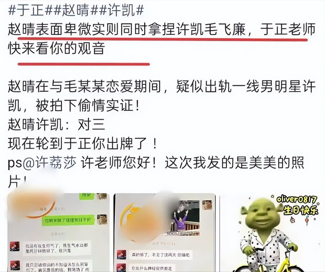不到72小时爆4个瓜！知三当三，赴美生娃，群星发讣告，个个离谱