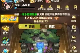 向僵尸开炮，172关残血通过！运气确实很重要！图片