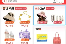 暑期出游高峰到来 京东7月防暑相关商品搜索量环比增超140%图片