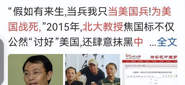 建议把中国分成7个国家，愿为美国战死，北大教授为何口出狂言？