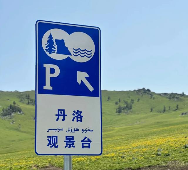 新疆阿禾公路有31个观景台，一路被这些名字和风景惊艳到了
