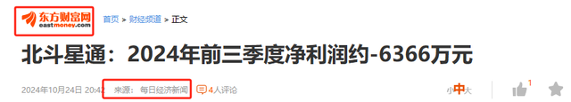 打破美国56年垄断，覆盖137国的北斗星通，因一失误至今无法翻身