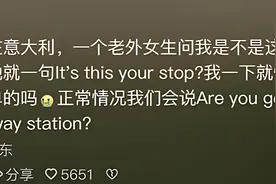 原来我们说英语，在外国人眼里是这样的啊！外国人：你真的很装！图片