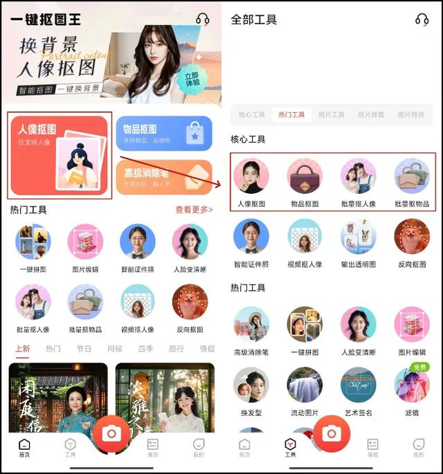 照片怎么换背景底色？一定要知道的3种方法！
