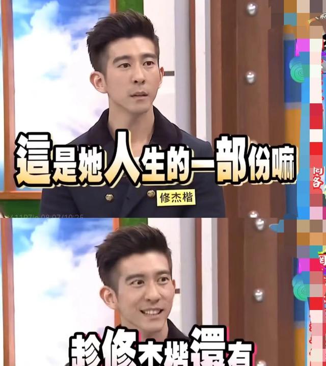 51岁的贾静雯没有想到，二婚老公修杰楷让她难堪