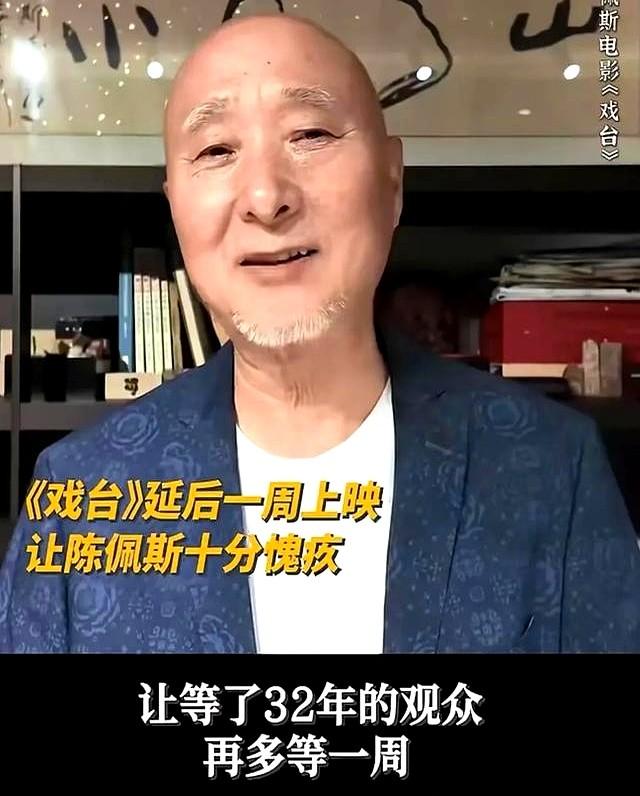 71岁过气陈佩斯遭嘲讽！《戏台》8000万票房狠狠打脸质疑声