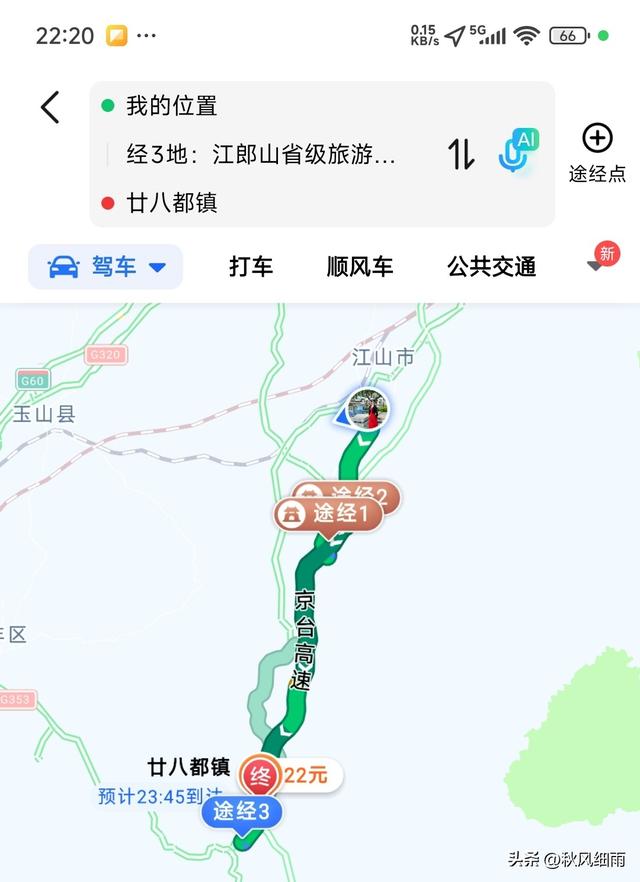 自驾浙江衢州第三天，枫岭关打卡三省界碑，江郎山爬到腿抽筋