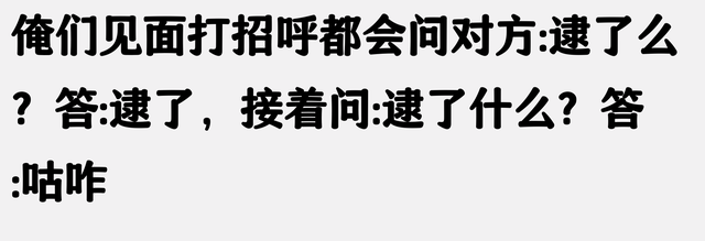 笑死！一觉起来，山东成大笑话了！网友：再笑全网改为山东卷！