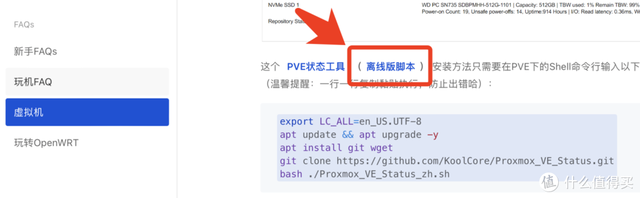 保姆式PVE刷机教程及sh一键脚本PCI直通网卡和PVE优化的实用方法