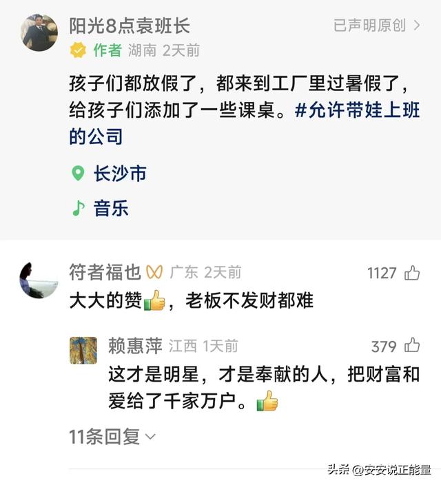 活该他发财！员工子女暑假来厂跟父母团聚，老板买新桌椅设学习室