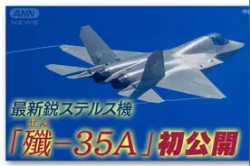 日媒报道解放军“歼35”首次亮相，日网民的震撼与酸溜溜又来了图片