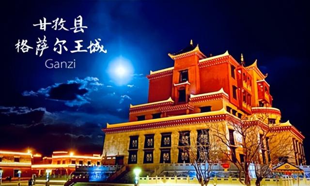 四川省甘孜县历史沿革及行政区划