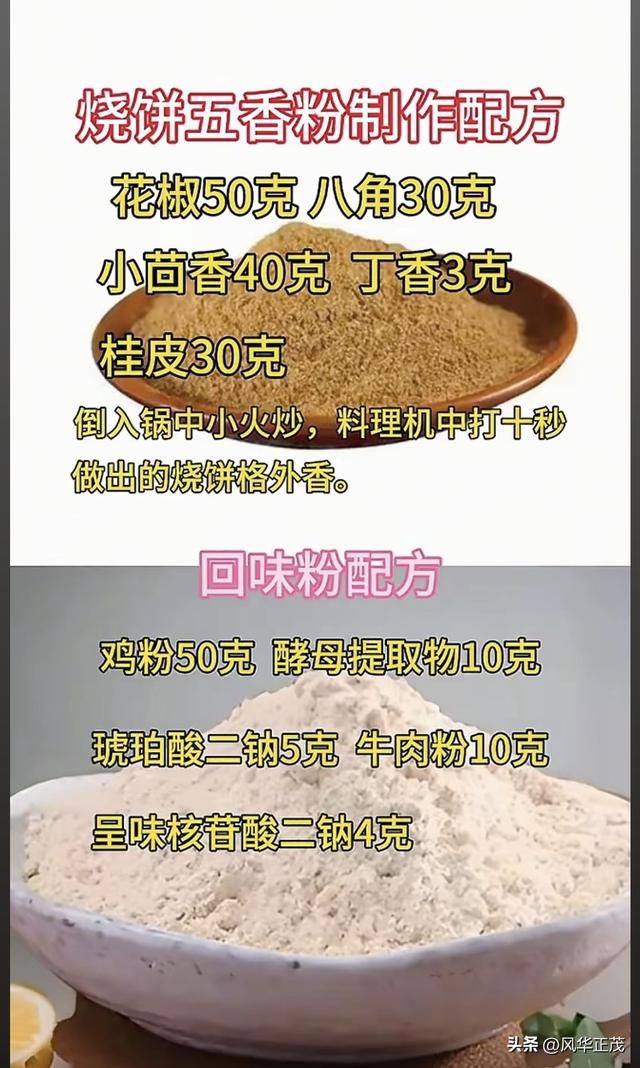 零基础小白也能秒变厨神 烹饪秘籍大公开