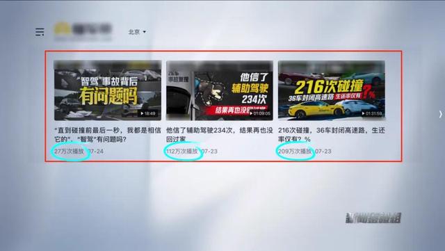 开智驾呼呼大睡翻车！辅助驾驶的坑你踩了吗？