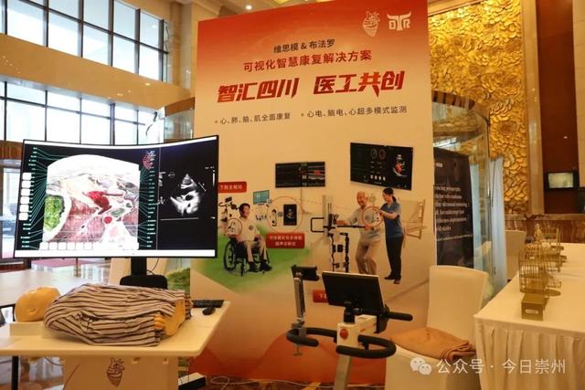 世运火炬手程洪等专家学者点赞崇州康养产业