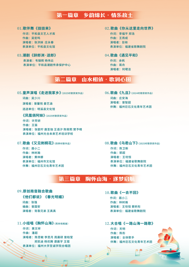 “四季村歌”平和专场：11月27日，古厝音乐会×文创市集同步开启