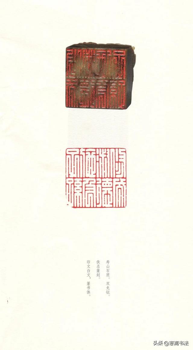 故宫藏名家篆刻集粹