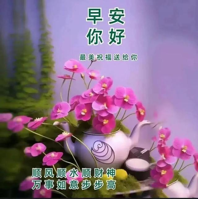 每日100句吉祥祝福语，最美的问候语大全，祝福朋友们快乐吉祥