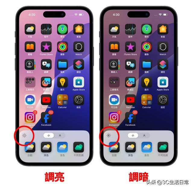 iOS 18 主屏幕自定义教程：5 个实用技巧让你的 iPhone 桌面焕然一新