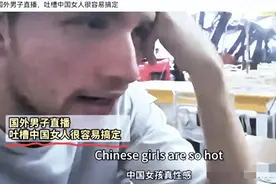 悲哀！中国女性居然被比作“巴西牛排”！评论区竟然如此反应图片