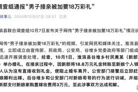 信阳18万彩礼后续：新郎玩心眼，3万已和解，新娘一个人神情落寞图片