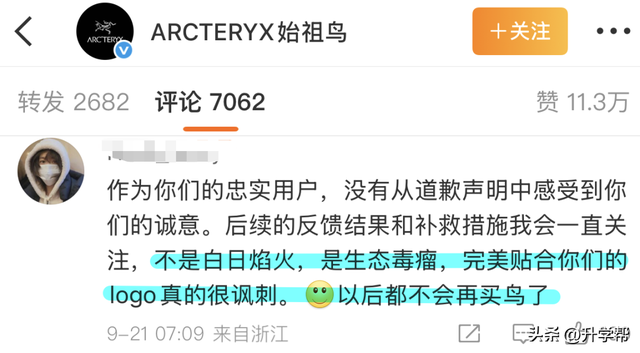 “炸山鸟”舆论攻陷后，始祖鸟危机公关堪称灾难“四连错”