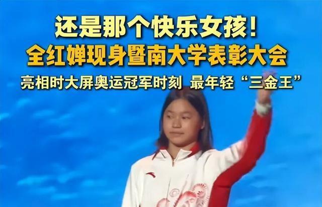 离春节仅1个月	，官媒高调官宣全红婵喜讯，原来郭晶晶真的没说错