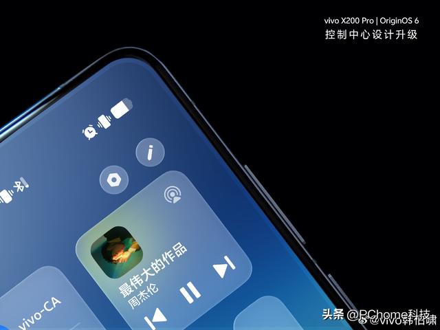 vivo高管曝光Origin OS6细节图：着重强化光影质感与空间秩序感