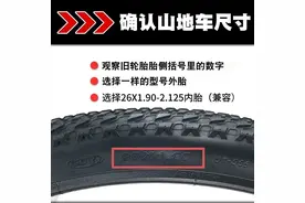 山地车外胎你选对了吗？图片
